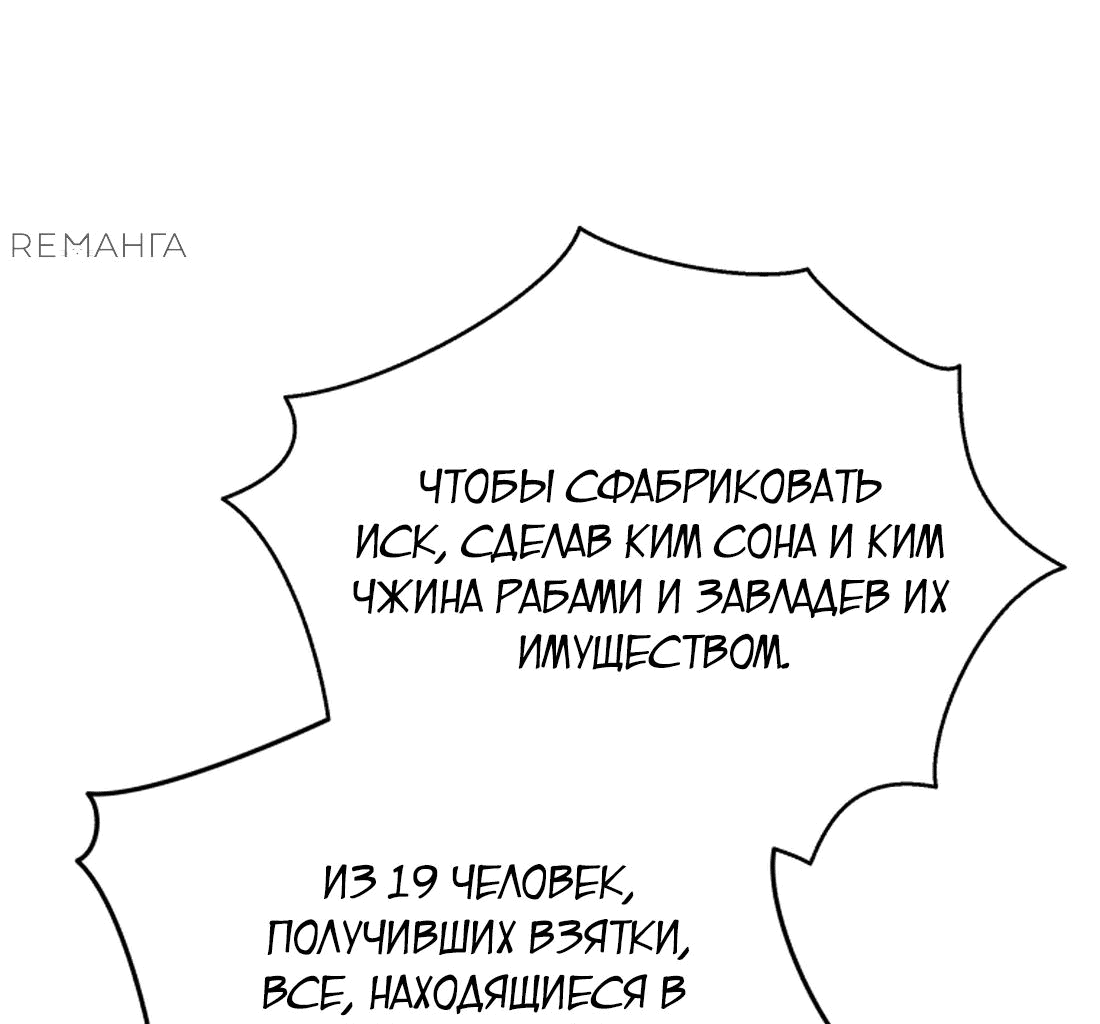 Манга Судостроение в Блэк Энтерпрайз - Глава 94 Страница 50