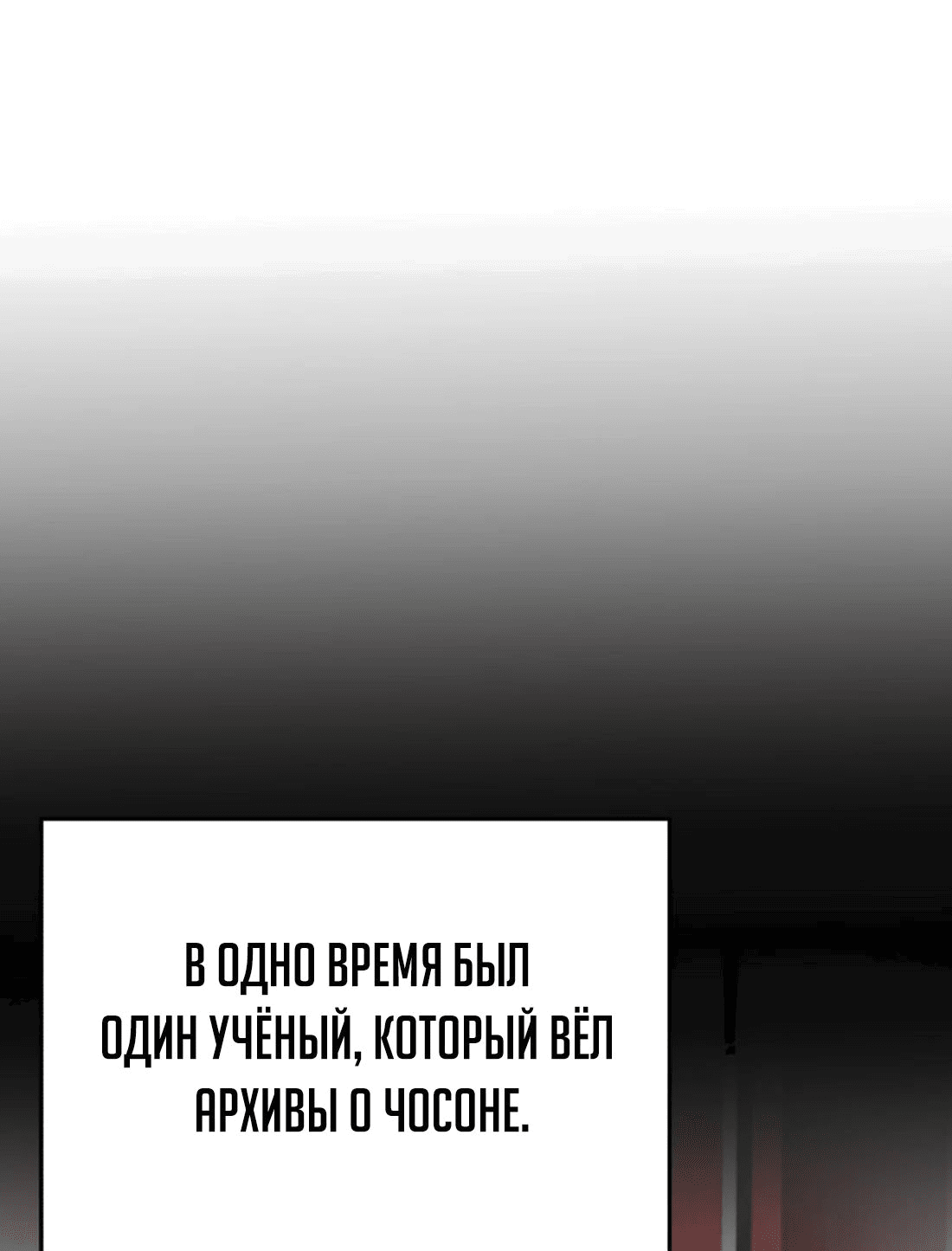 Манга Судостроение в Блэк Энтерпрайз - Глава 94 Страница 14