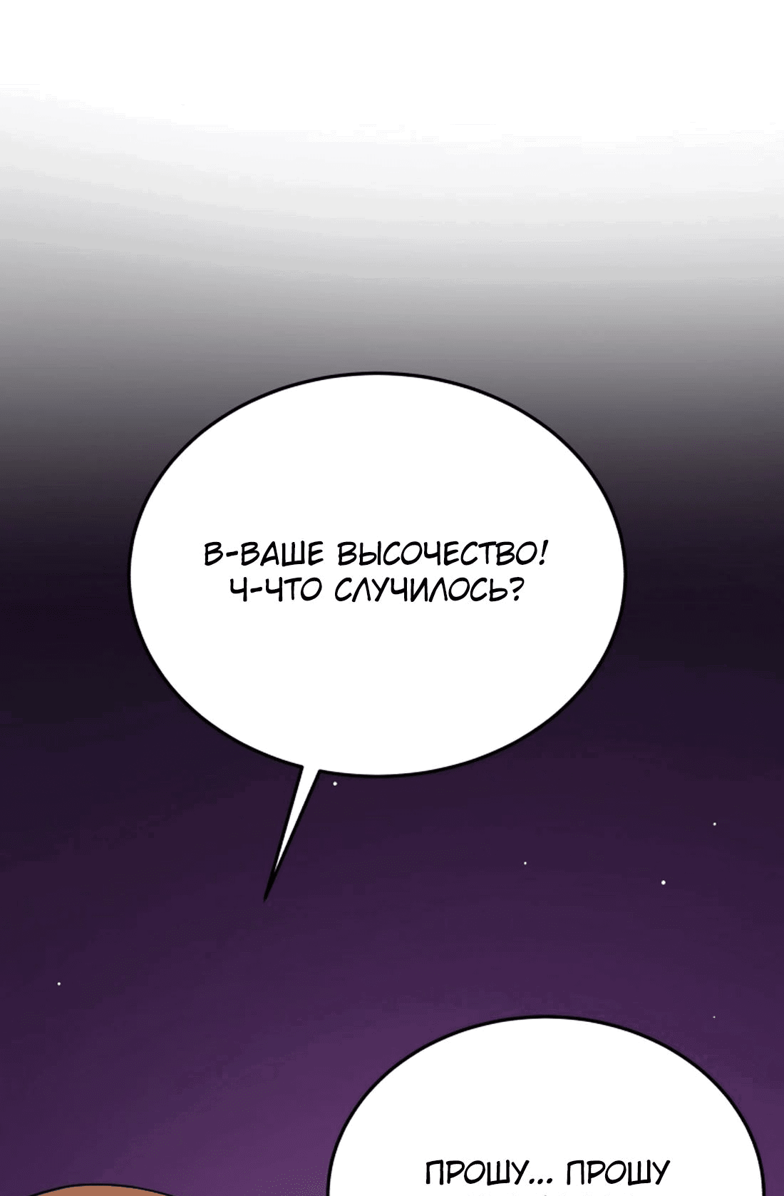 Манга Судостроение в Блэк Энтерпрайз - Глава 98 Страница 94