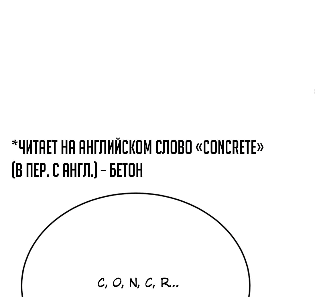 Манга Судостроение в Блэк Энтерпрайз - Глава 98 Страница 110
