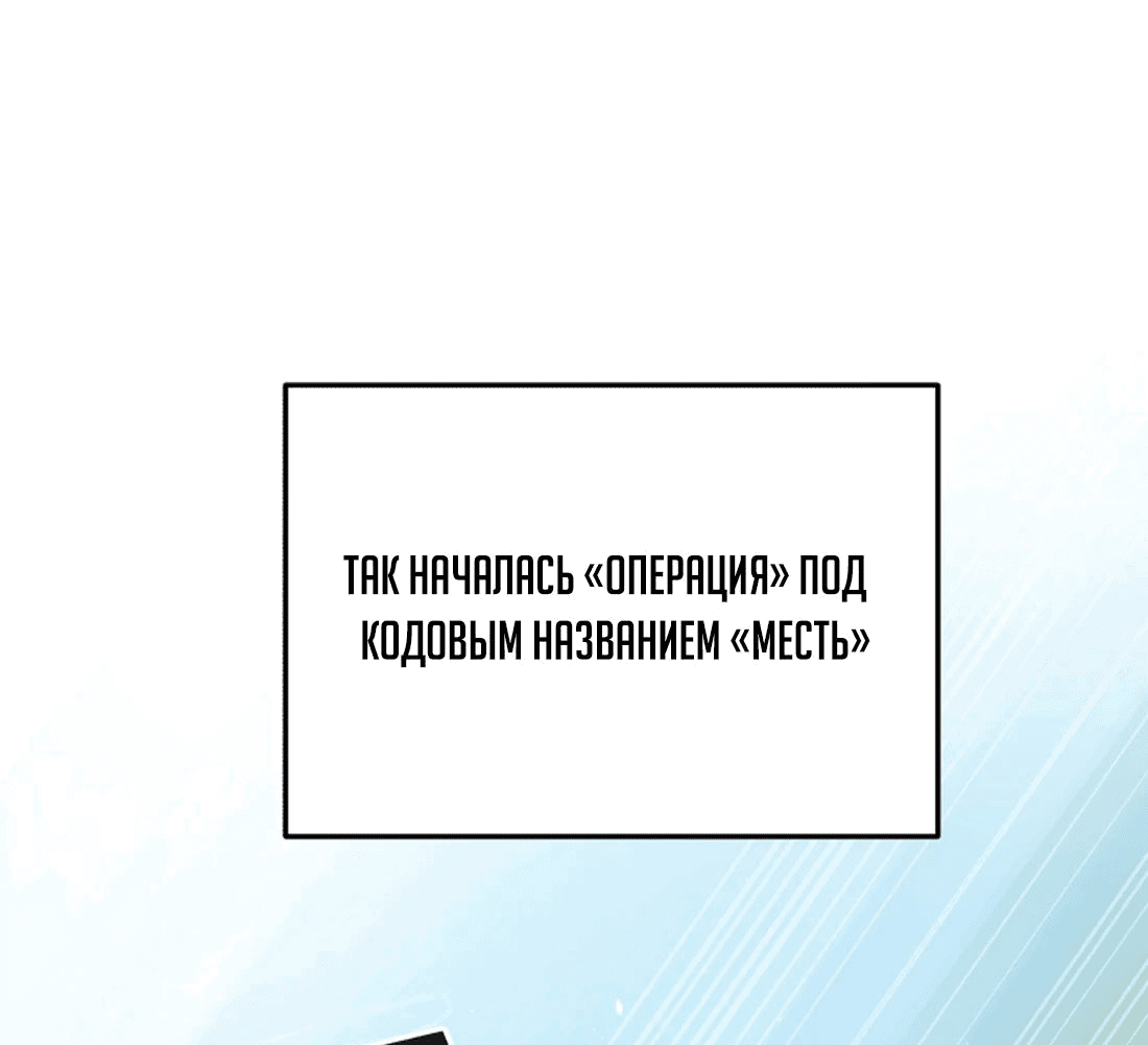 Манга Судостроение в Блэк Энтерпрайз - Глава 97 Страница 128