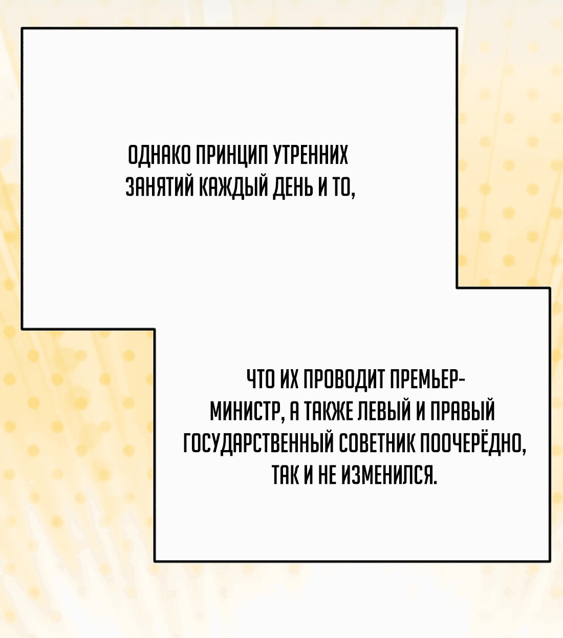 Манга Судостроение в Блэк Энтерпрайз - Глава 97 Страница 57