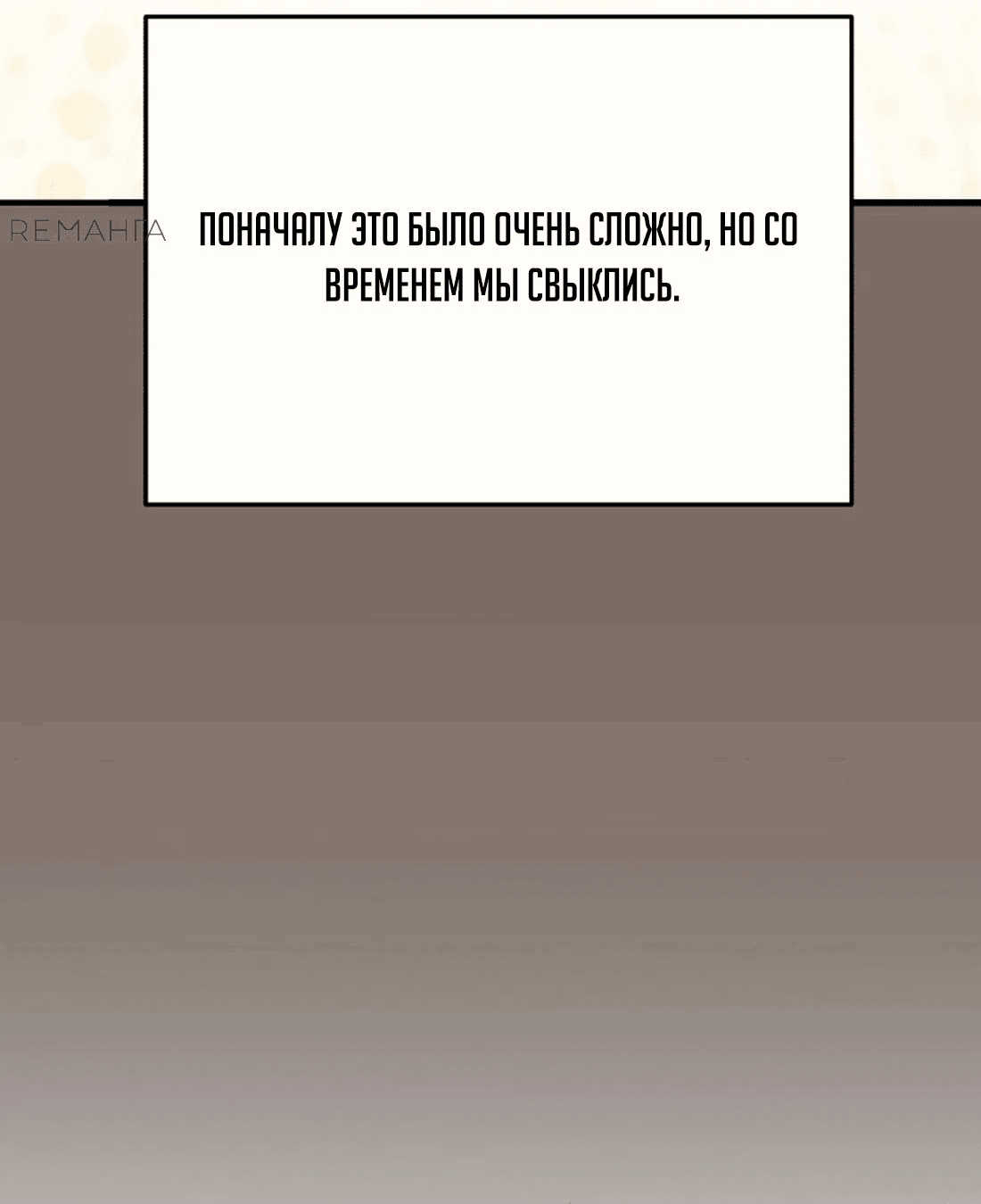 Манга Судостроение в Блэк Энтерпрайз - Глава 97 Страница 59