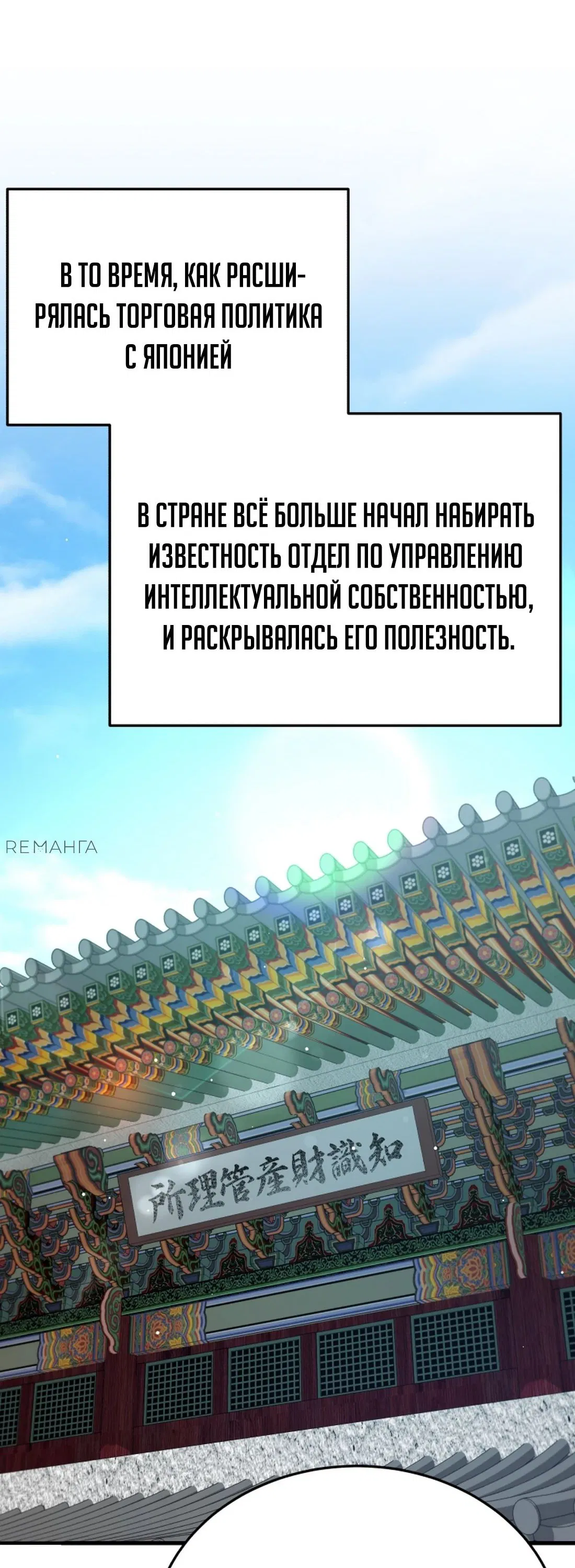 Манга Судостроение в Блэк Энтерпрайз - Глава 100 Страница 70