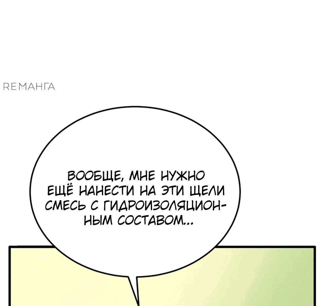 Манга Судостроение в Блэк Энтерпрайз - Глава 100 Страница 96