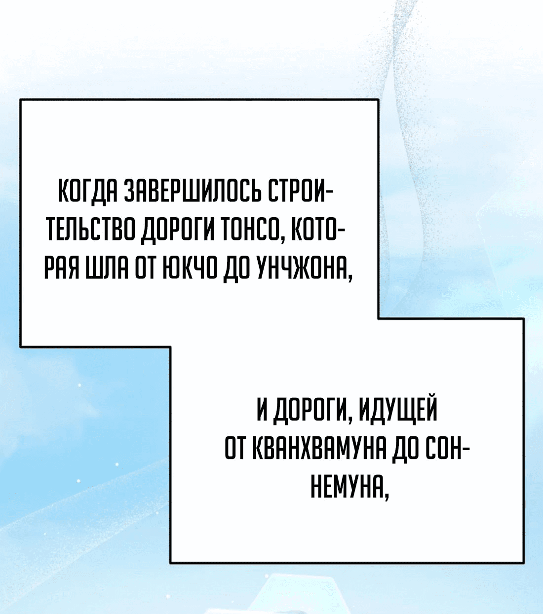 Манга Судостроение в Блэк Энтерпрайз - Глава 100 Страница 108