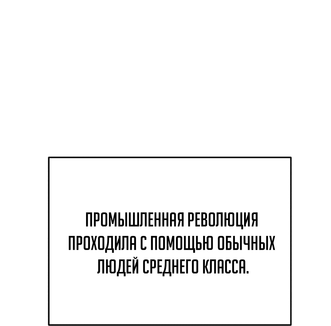 Манга Судостроение в Блэк Энтерпрайз - Глава 100 Страница 79