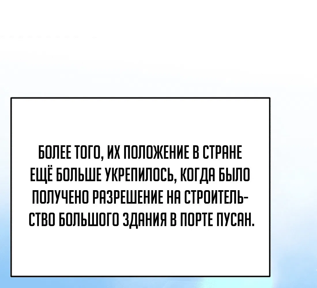 Манга Судостроение в Блэк Энтерпрайз - Глава 100 Страница 41