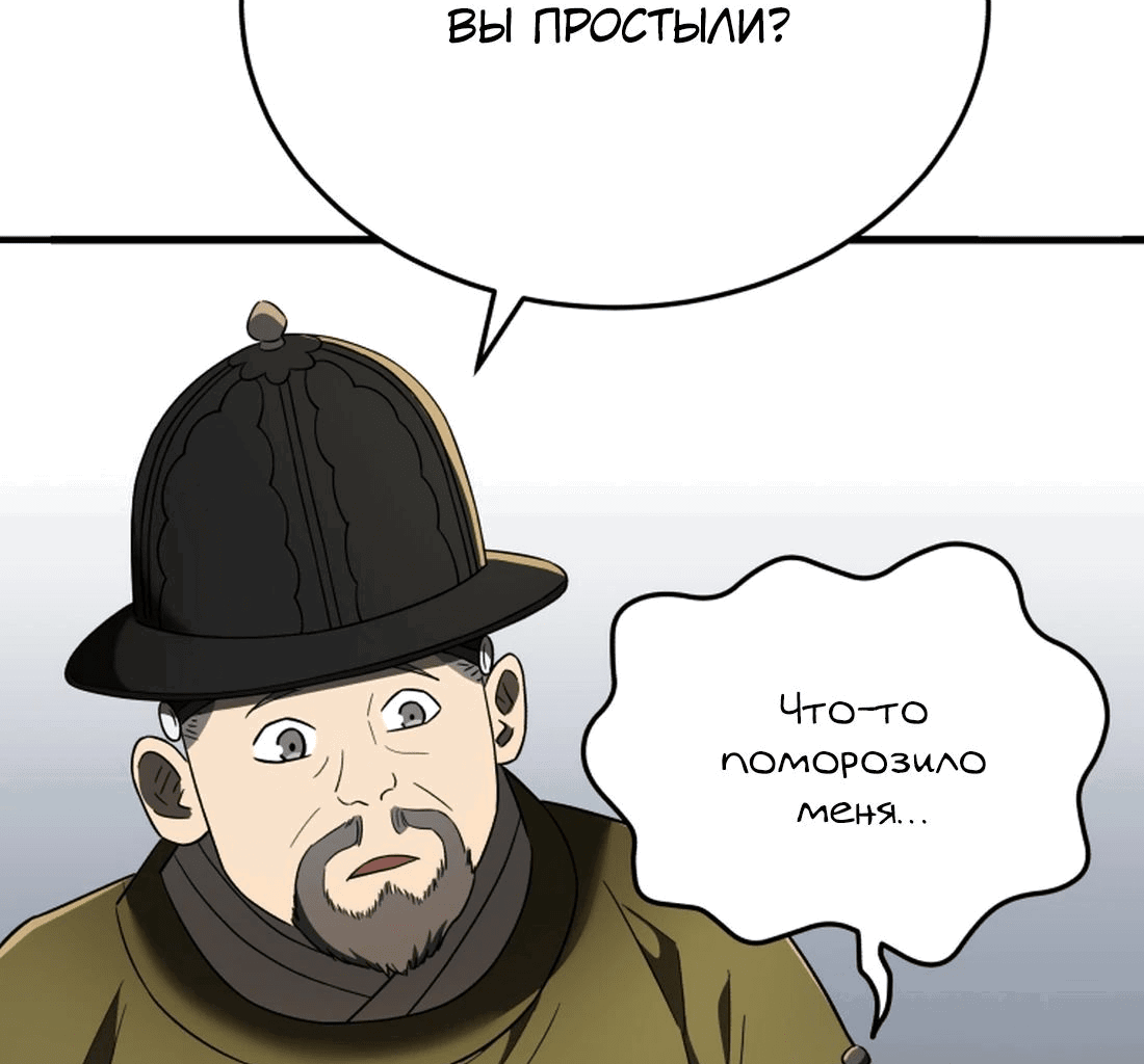 Манга Судостроение в Блэк Энтерпрайз - Глава 99 Страница 30