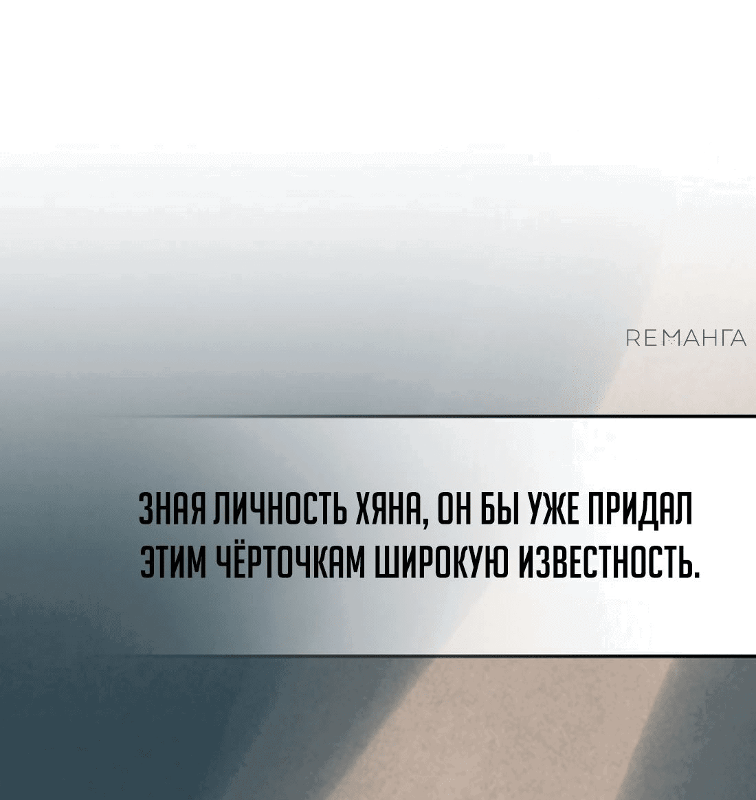 Манга Судостроение в Блэк Энтерпрайз - Глава 99 Страница 6
