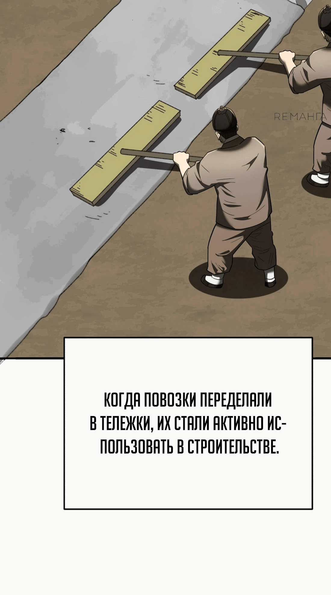Манга Судостроение в Блэк Энтерпрайз - Глава 99 Страница 59