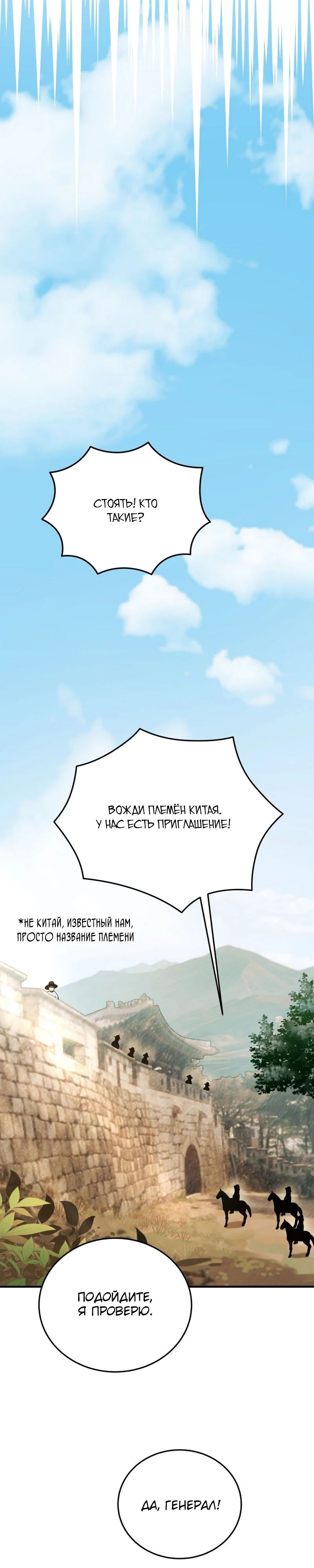 Манга Судостроение в Блэк Энтерпрайз - Глава 109 Страница 39