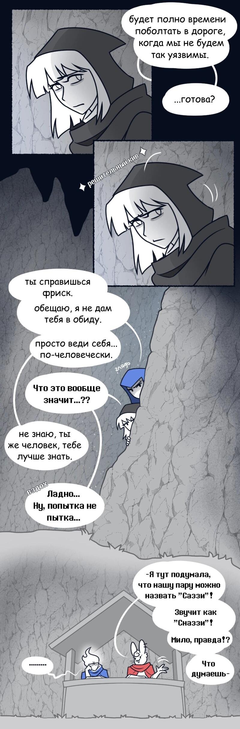 Манга Седьмая Душа - Глава 39 Страница 6