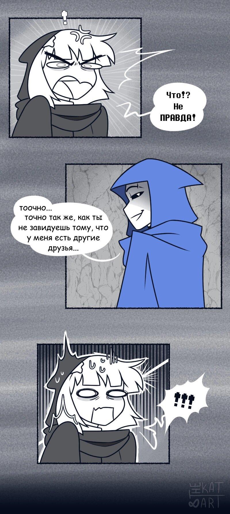 Манга Седьмая Душа - Глава 39 Страница 13