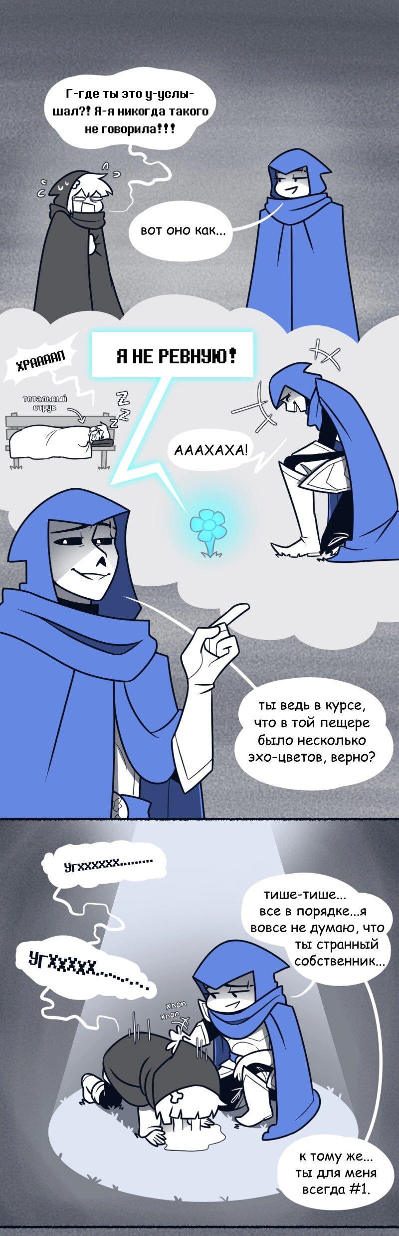 Манга Седьмая Душа - Глава 39 Страница 14