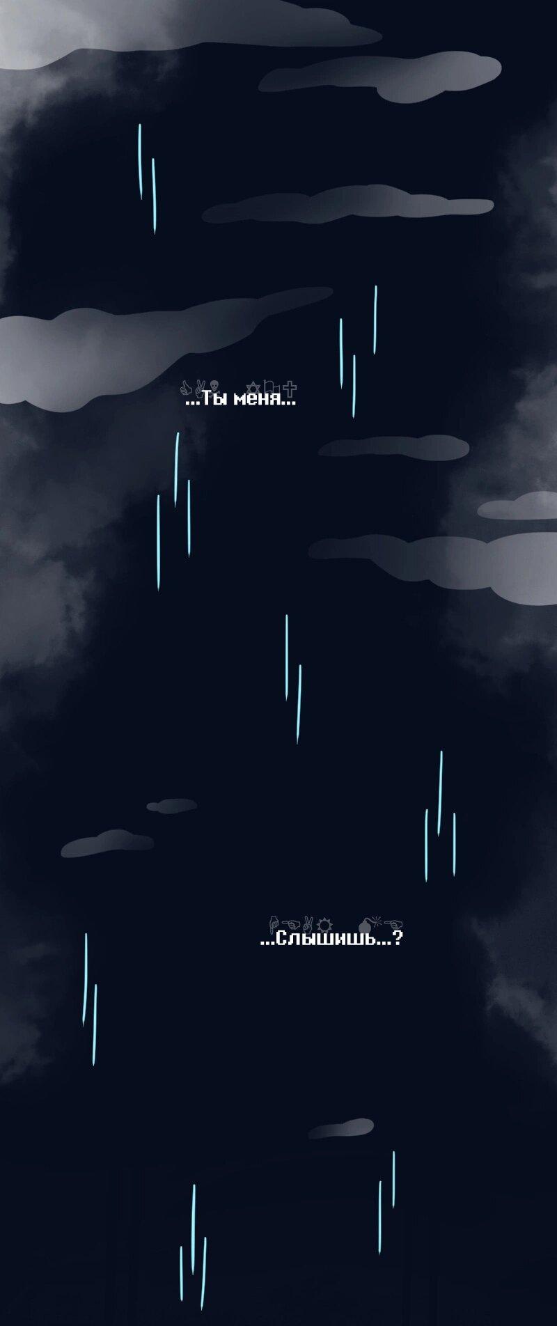 Манга Седьмая Душа - Глава 39 Страница 1