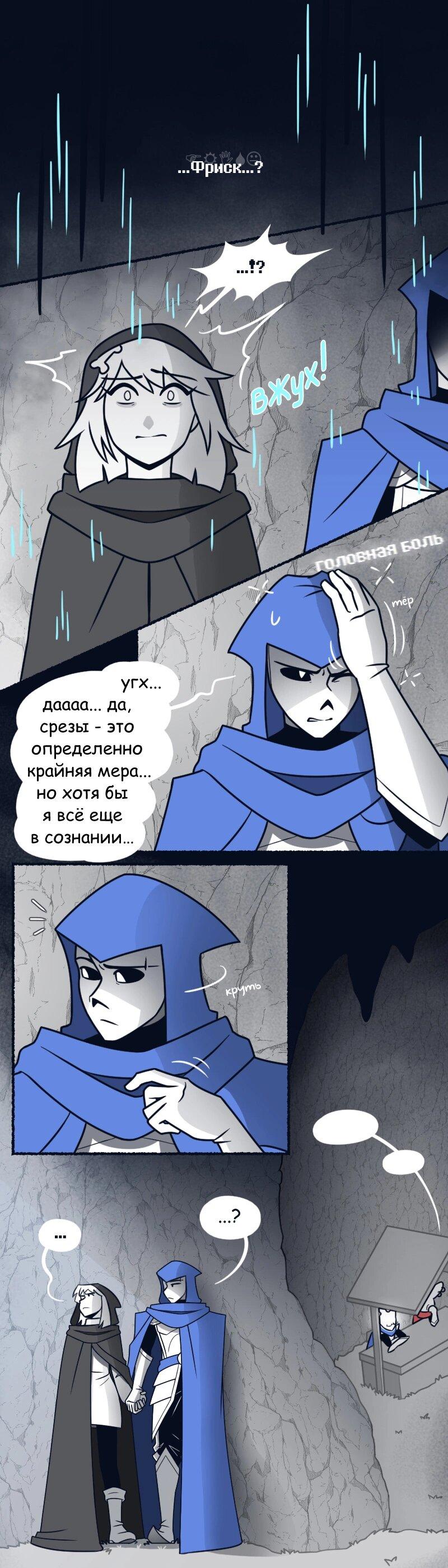 Манга Седьмая Душа - Глава 39 Страница 2