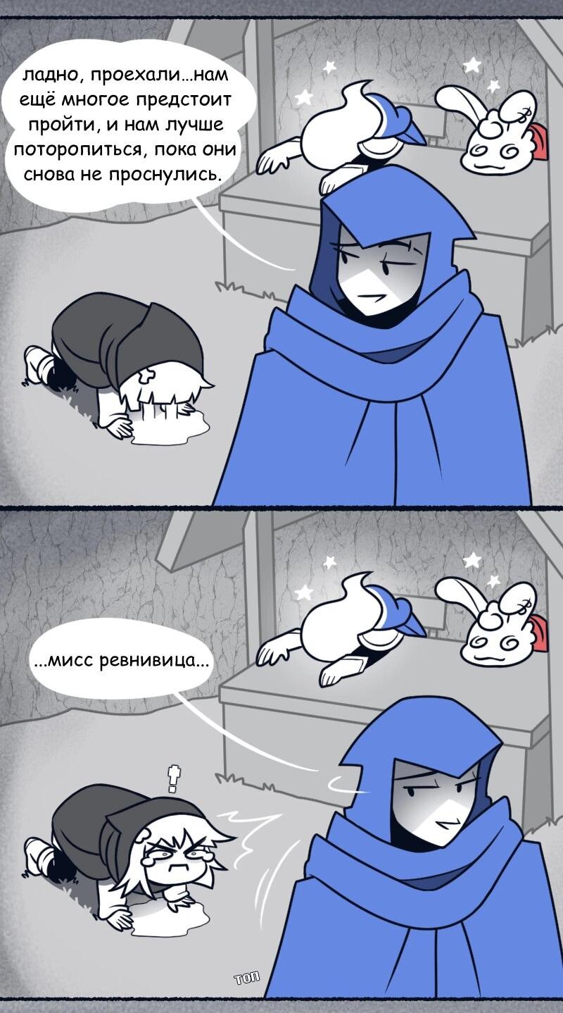 Манга Седьмая Душа - Глава 39 Страница 15