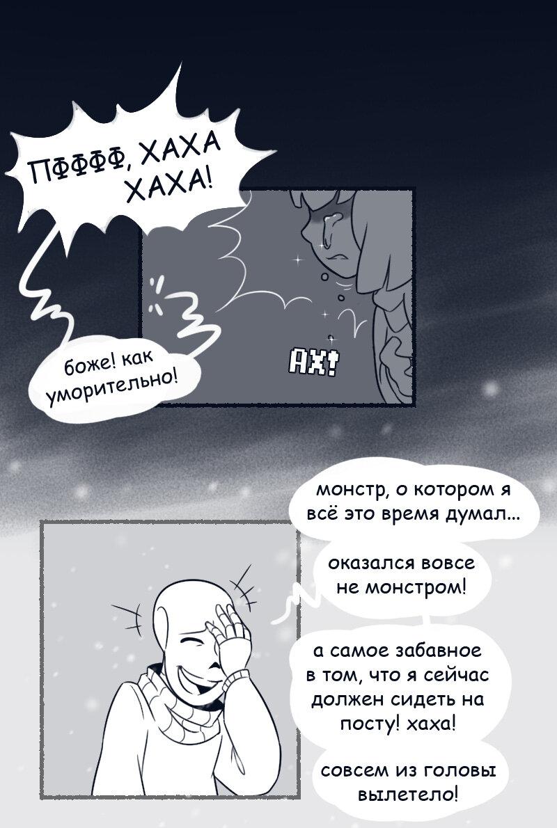 Манга Седьмая Душа - Глава 5 Страница 16