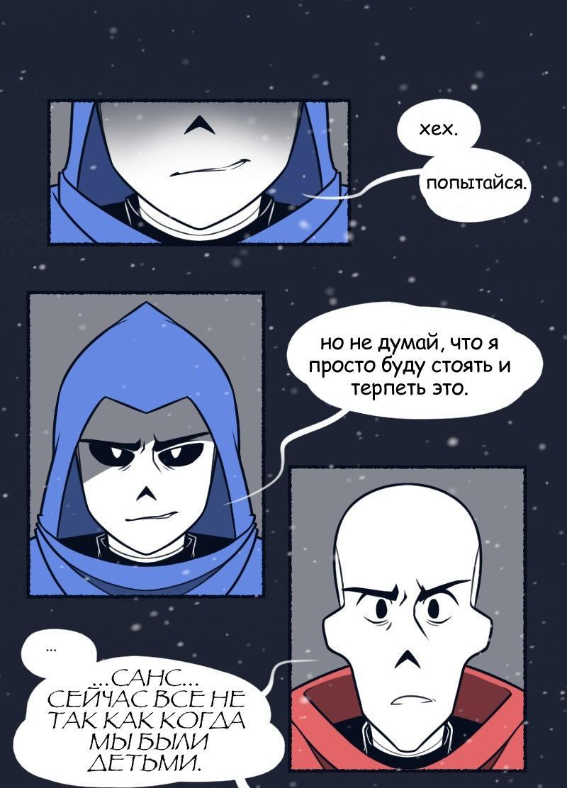 Манга Седьмая Душа - Глава 24 Страница 1