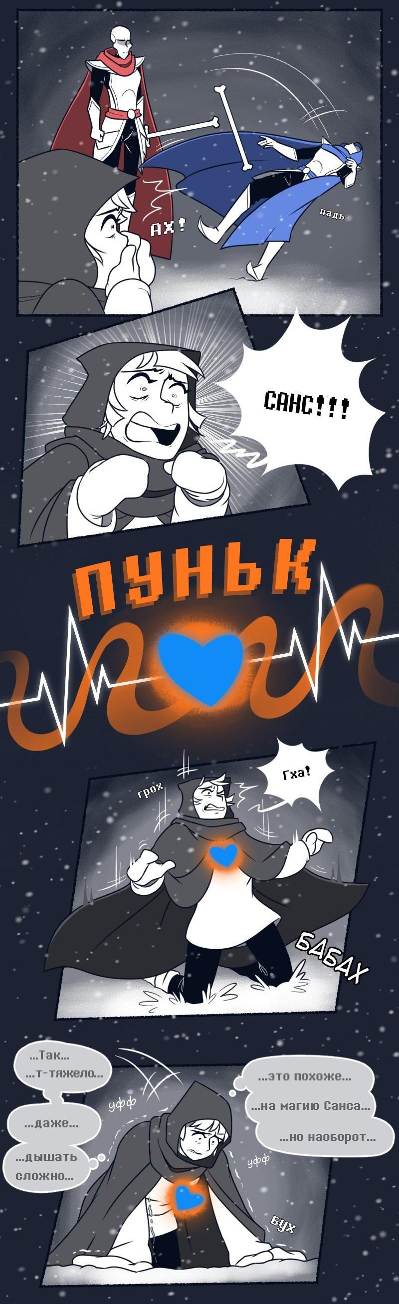 Манга Седьмая Душа - Глава 24 Страница 9