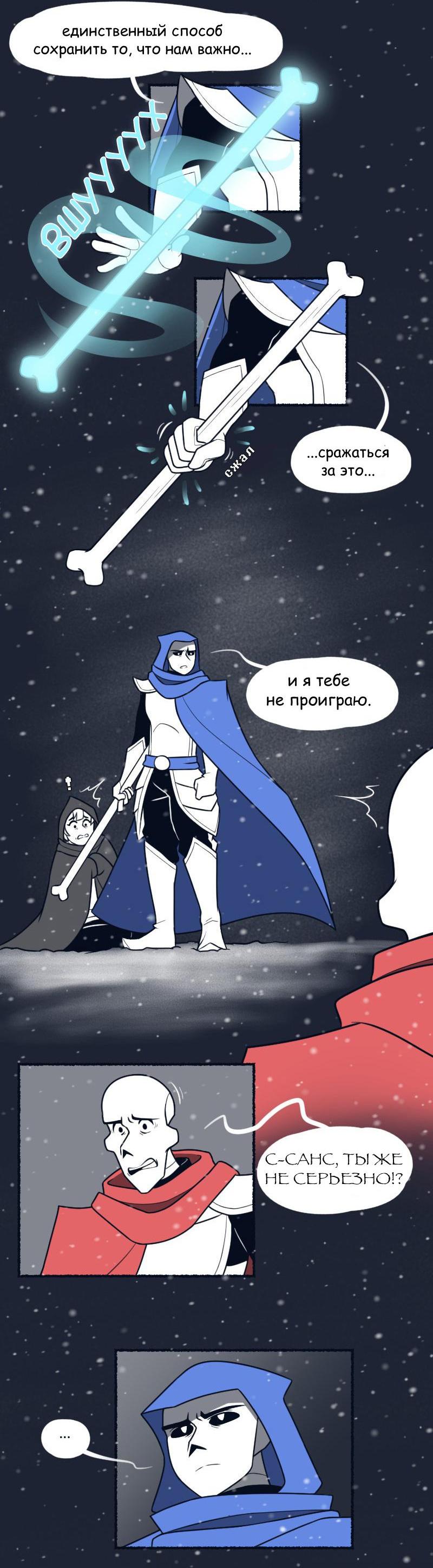Манга Седьмая Душа - Глава 23 Страница 8