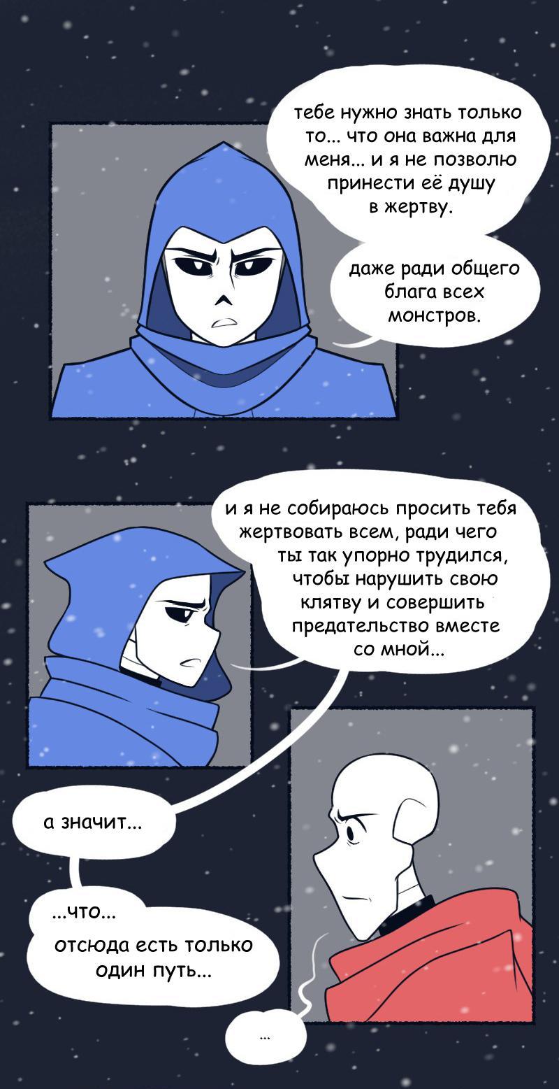 Манга Седьмая Душа - Глава 23 Страница 7