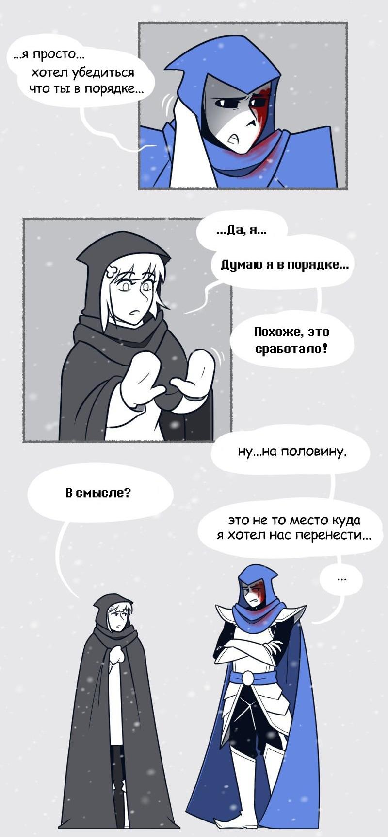 Манга Седьмая Душа - Глава 28 Страница 5
