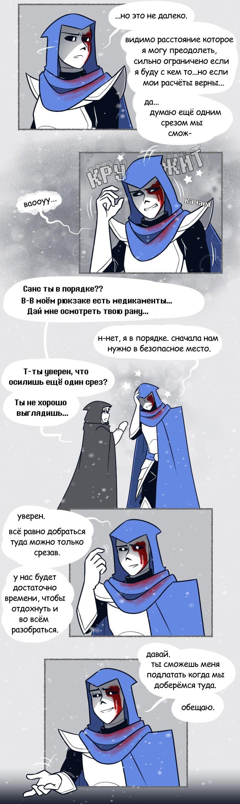 Манга Седьмая Душа - Глава 28 Страница 6