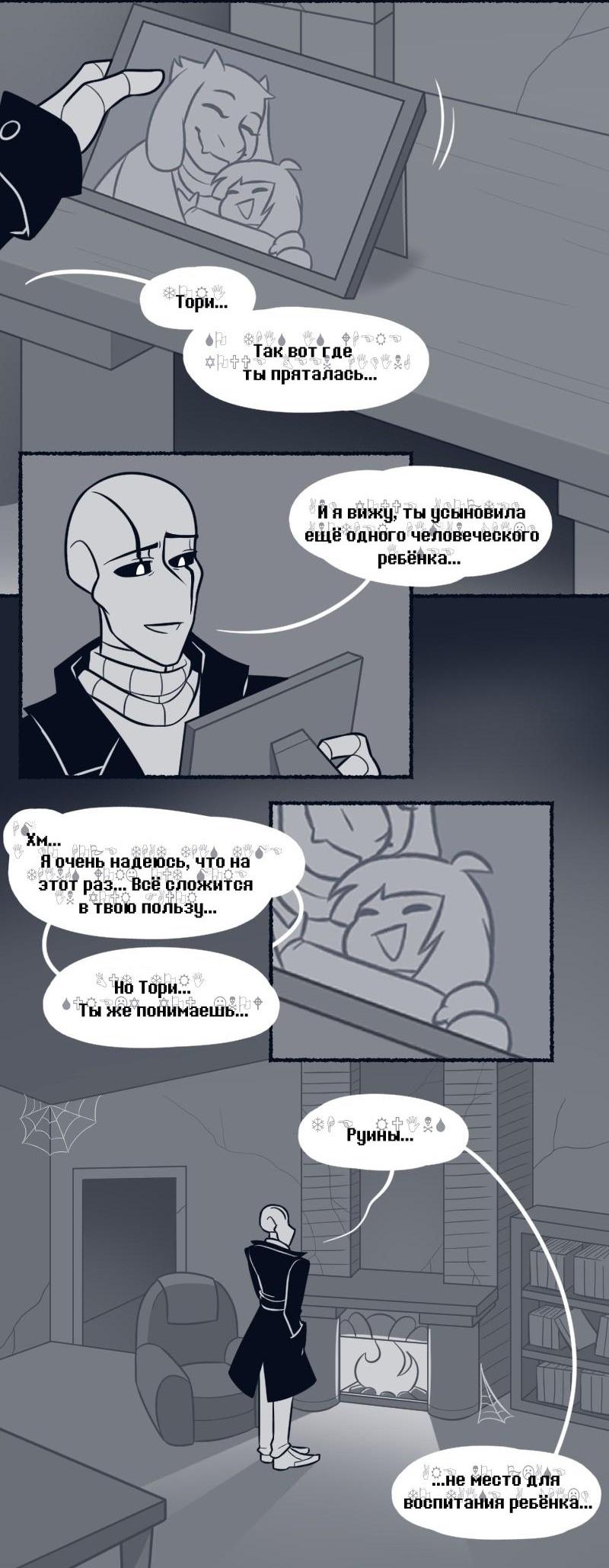 Манга Седьмая Душа - Глава 27 Страница 10