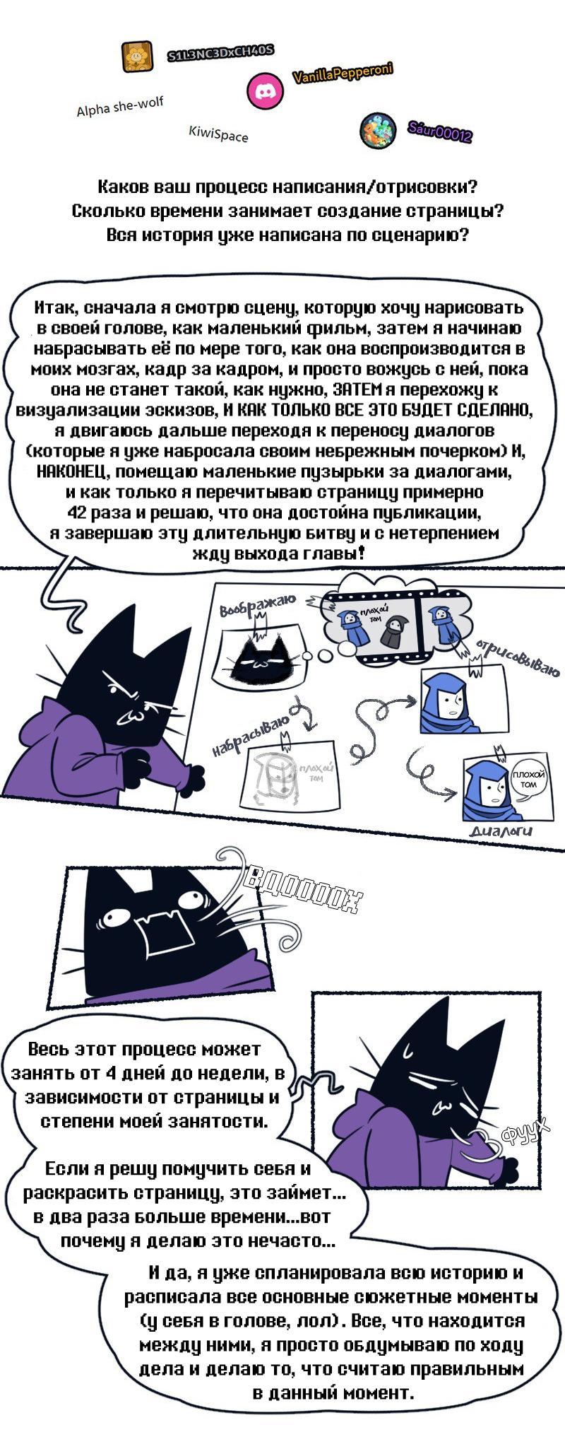 Манга Седьмая Душа - Глава 26 Страница 16