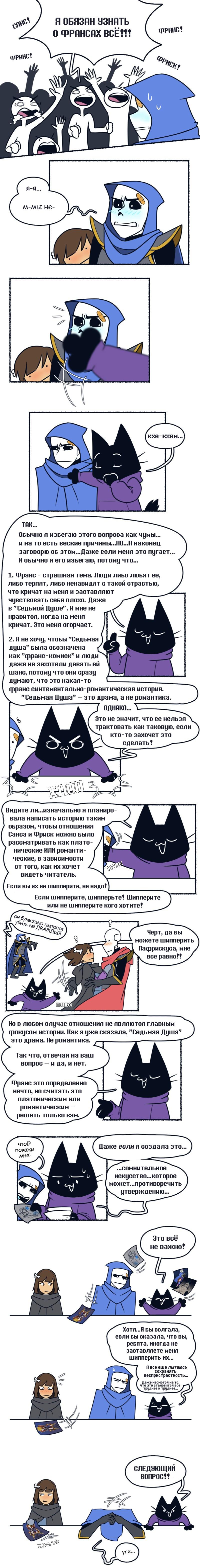 Манга Седьмая Душа - Глава 26 Страница 13