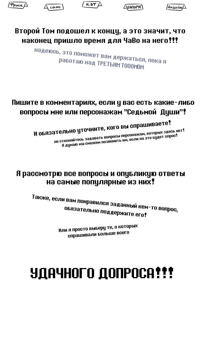 Манга Седьмая Душа - Глава 26 Страница 7