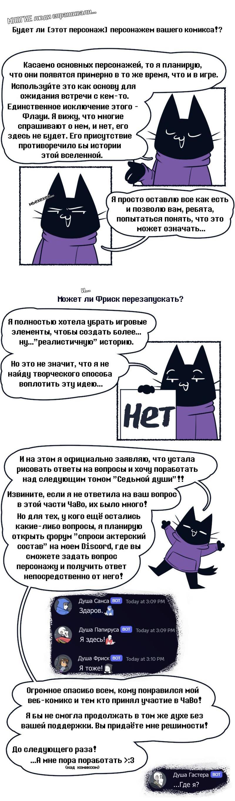 Манга Седьмая Душа - Глава 26 Страница 20