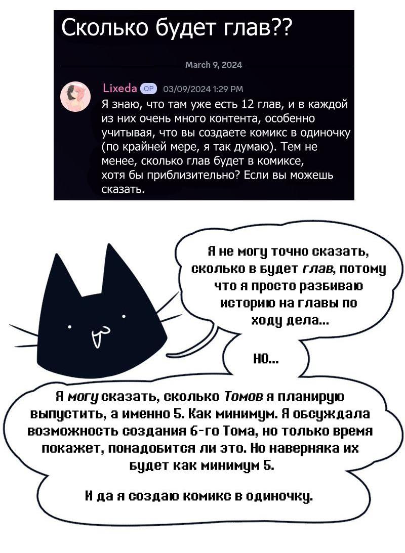 Манга Седьмая Душа - Глава 26 Страница 17