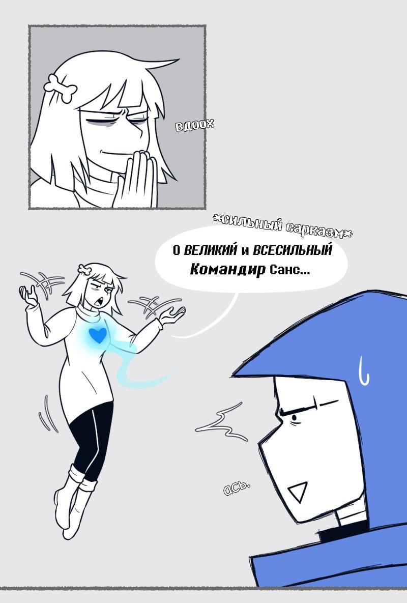 Манга Седьмая Душа - Глава 33 Страница 1