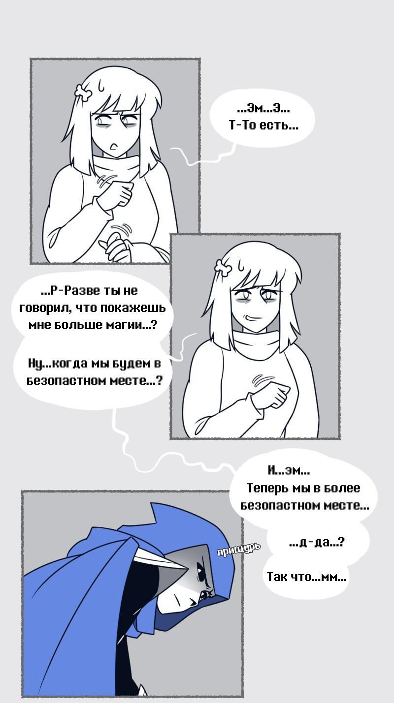 Манга Седьмая Душа - Глава 33 Страница 7
