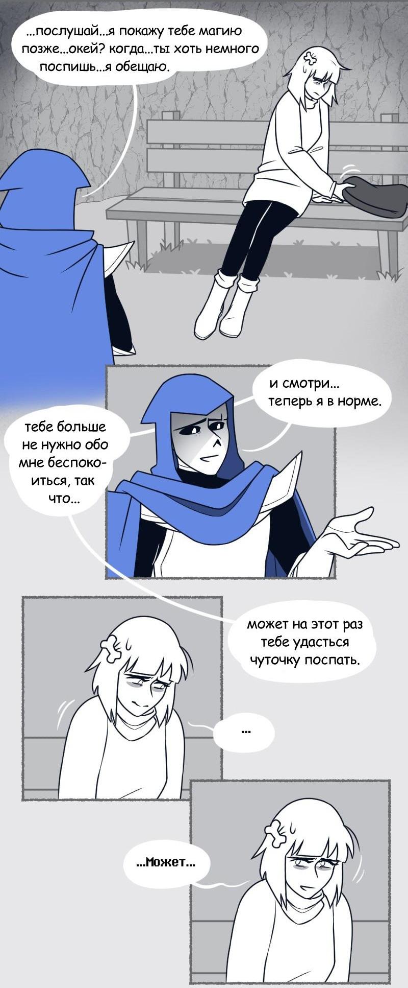 Манга Седьмая Душа - Глава 33 Страница 18
