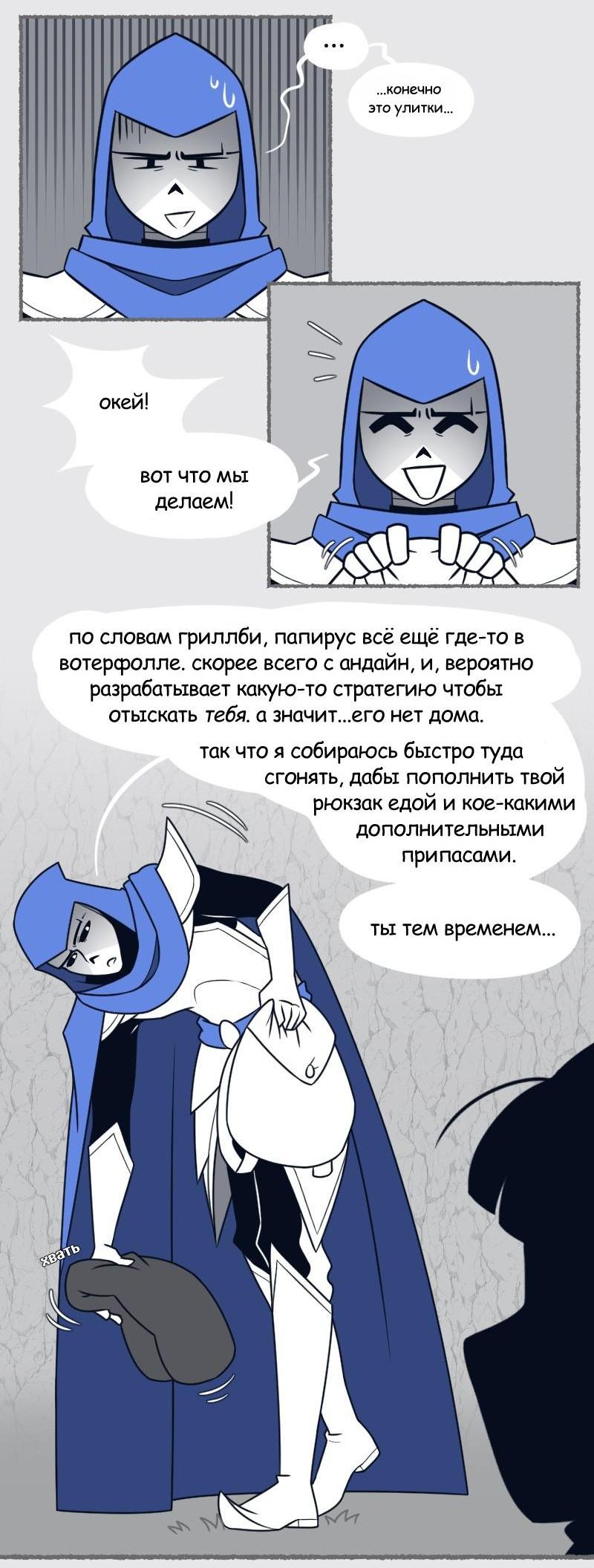 Манга Седьмая Душа - Глава 33 Страница 13