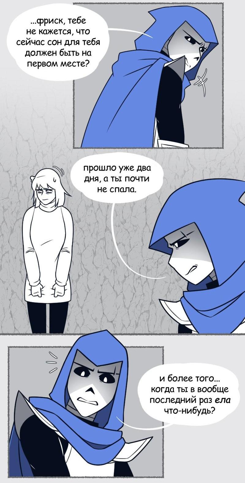 Манга Седьмая Душа - Глава 33 Страница 8