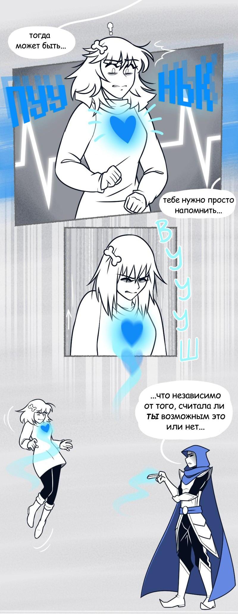 Манга Седьмая Душа - Глава 32 Страница 6