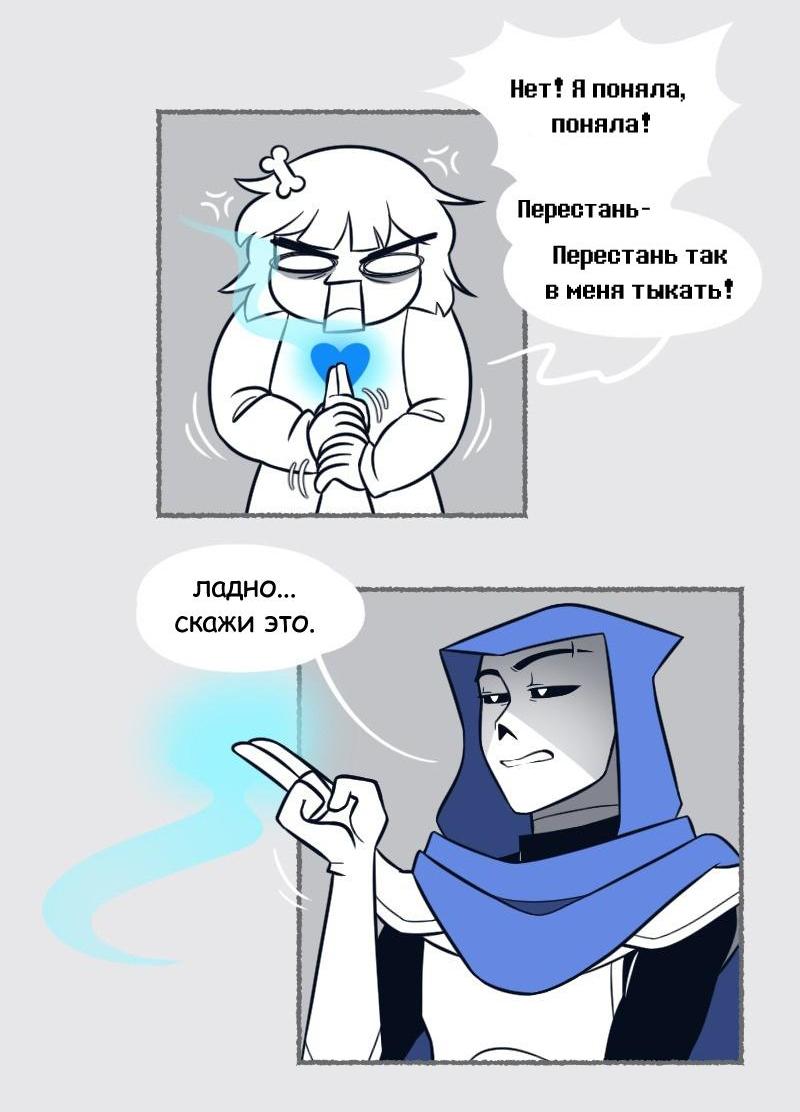 Манга Седьмая Душа - Глава 32 Страница 9
