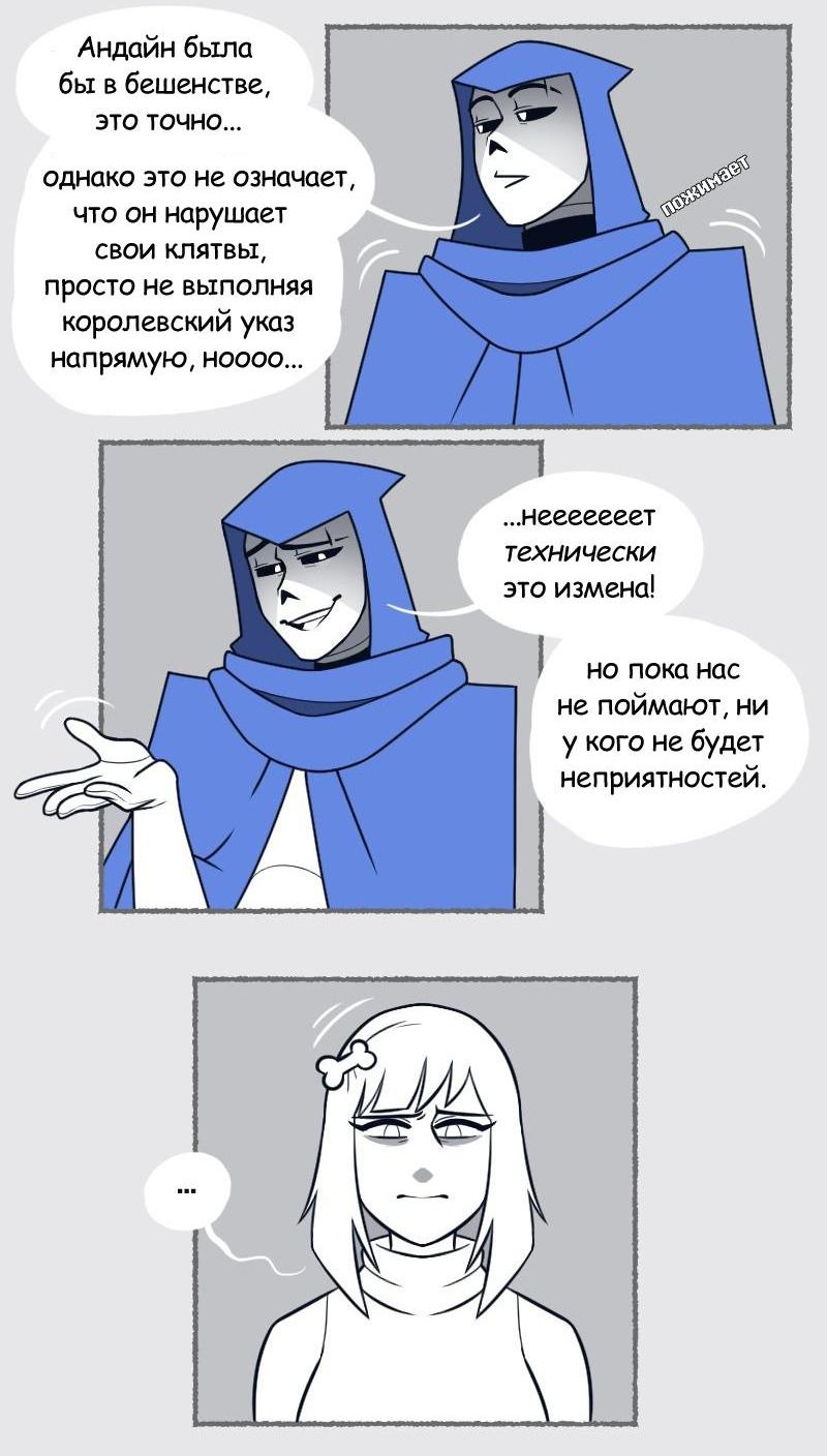 Манга Седьмая Душа - Глава 32 Страница 2