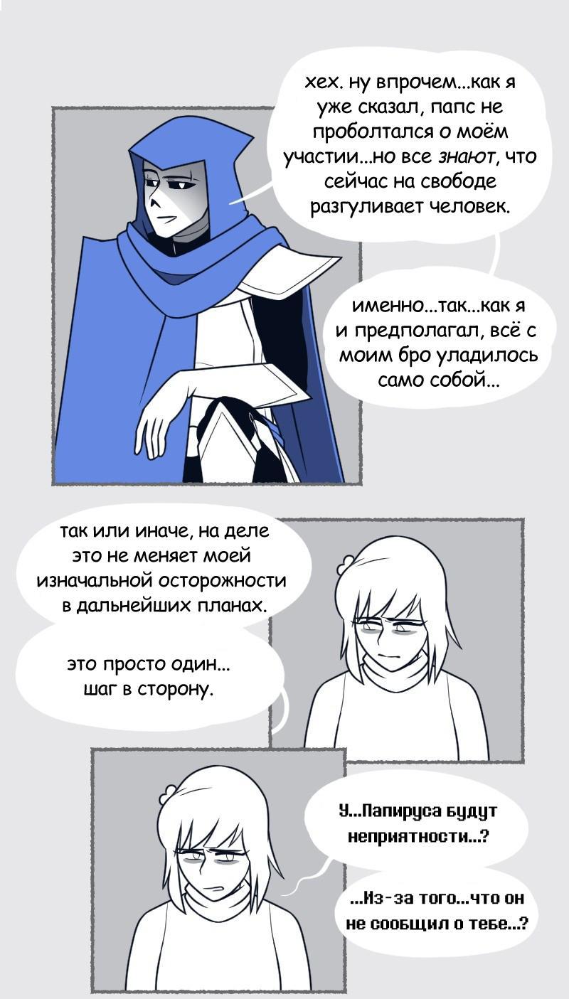Манга Седьмая Душа - Глава 32 Страница 1