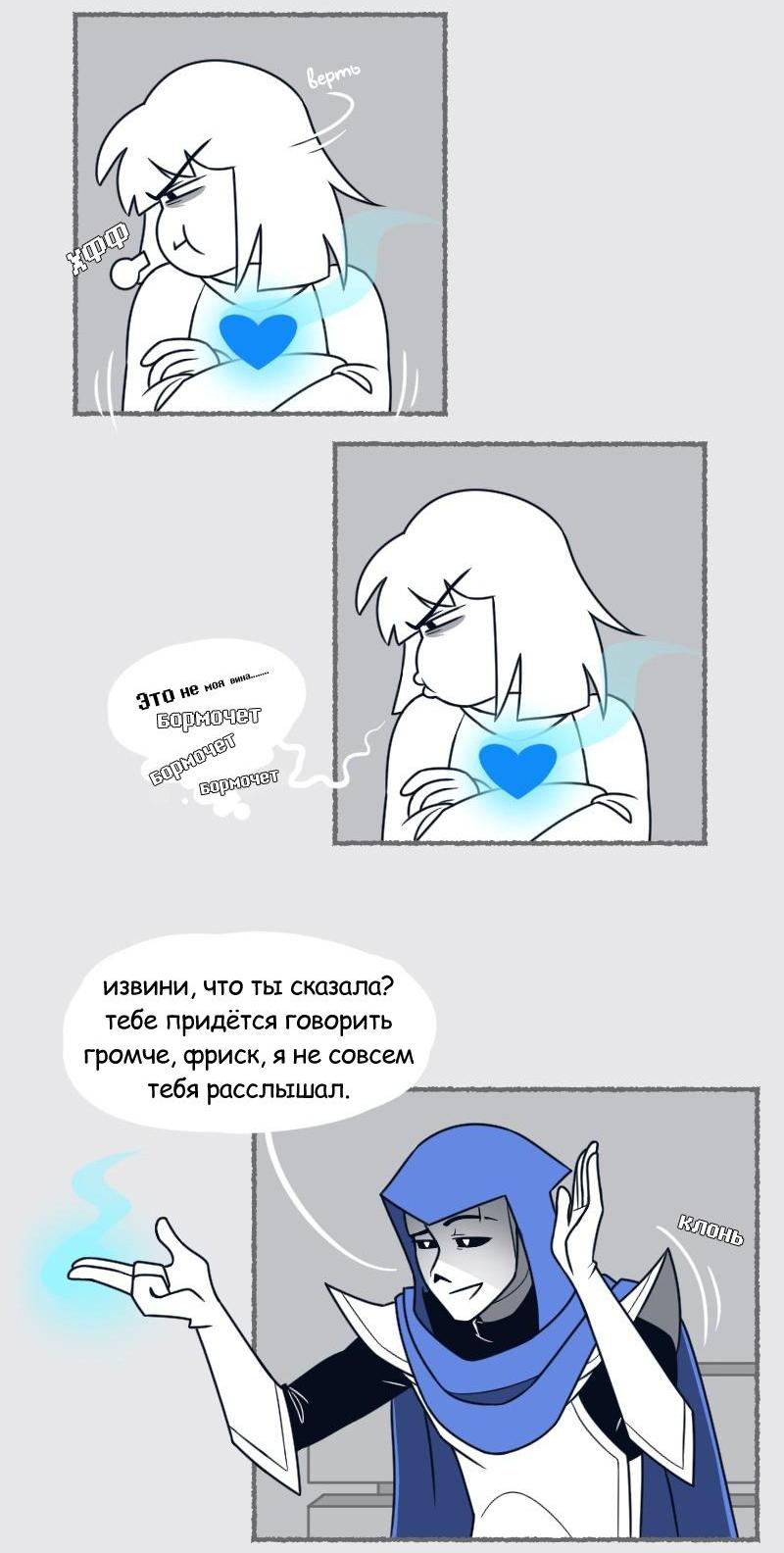 Манга Седьмая Душа - Глава 32 Страница 12