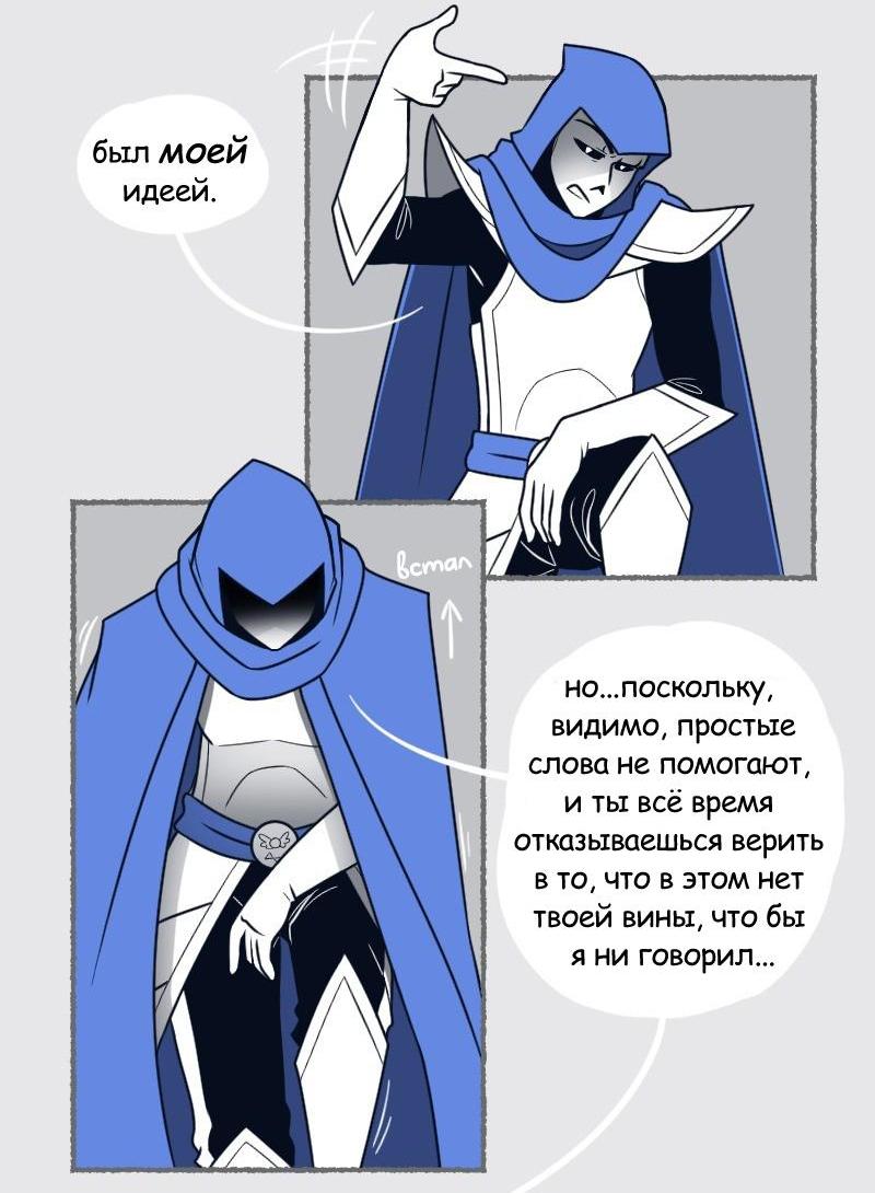 Манга Седьмая Душа - Глава 32 Страница 5
