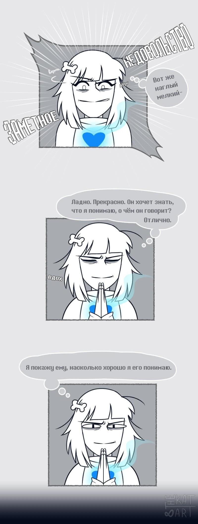 Манга Седьмая Душа - Глава 32 Страница 13