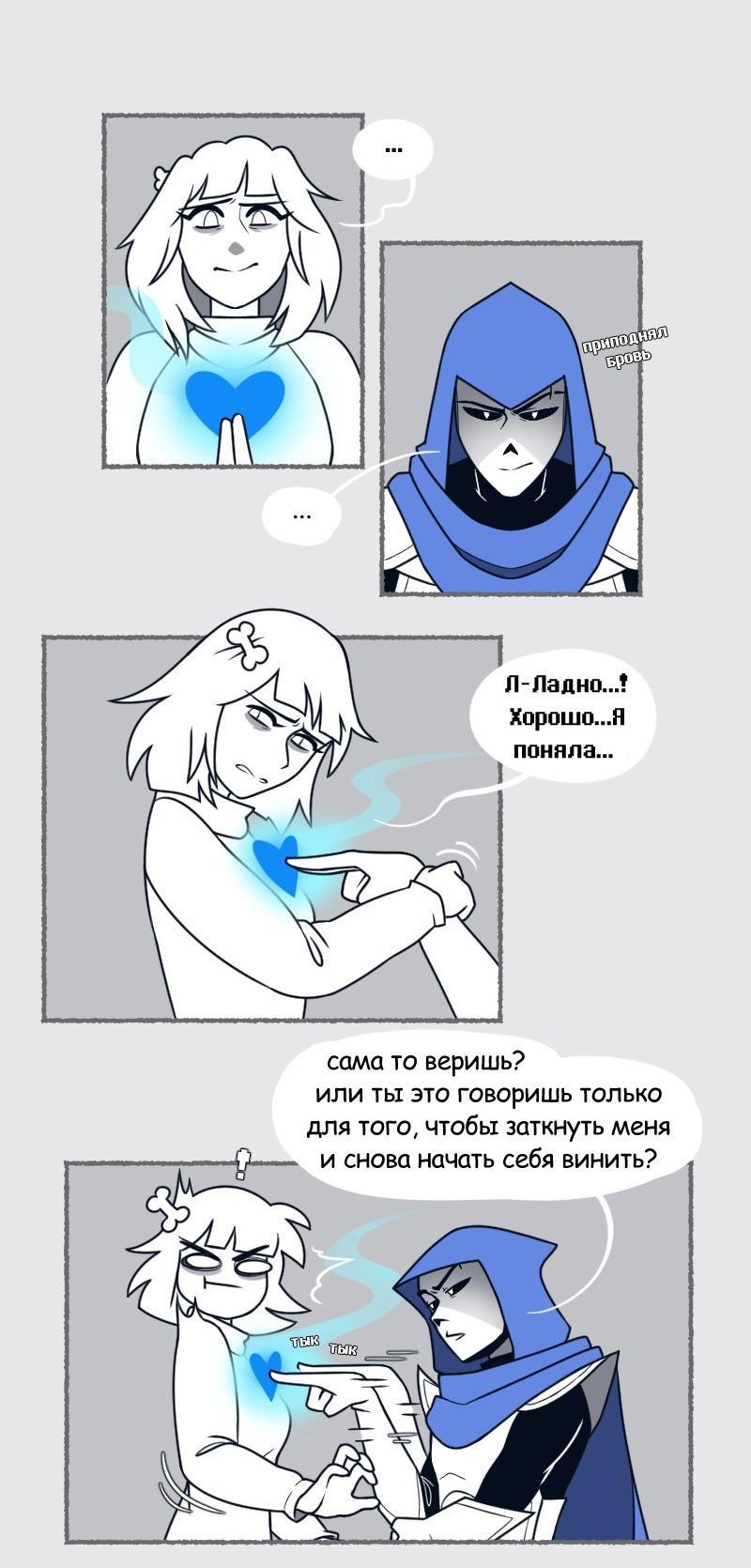 Манга Седьмая Душа - Глава 32 Страница 8
