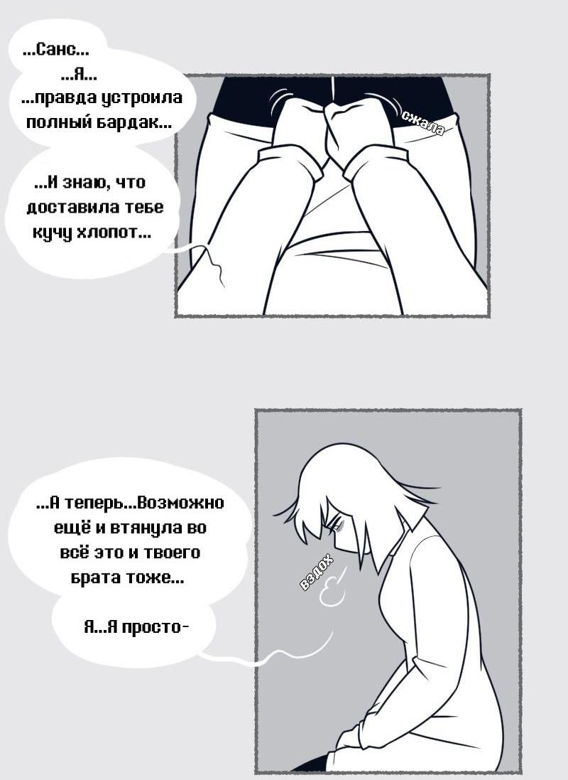 Манга Седьмая Душа - Глава 32 Страница 3