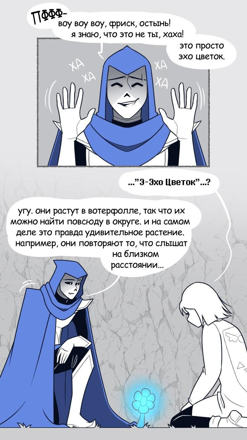 Манга Седьмая Душа - Глава 31 Страница 11